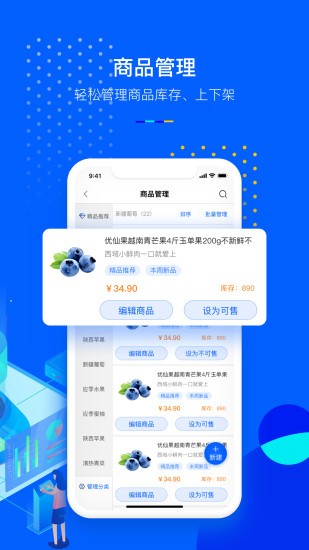 小p掌柜安卓版