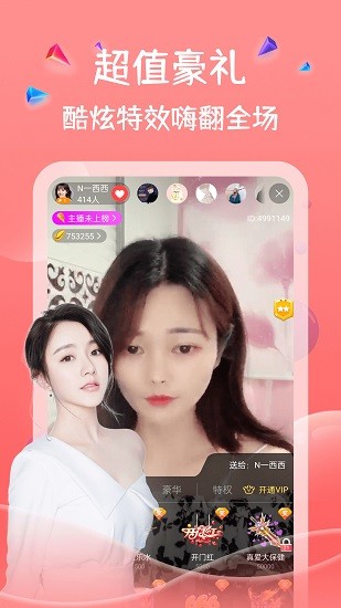 雙魚(yú)直播 v1.0.5 最新版 0