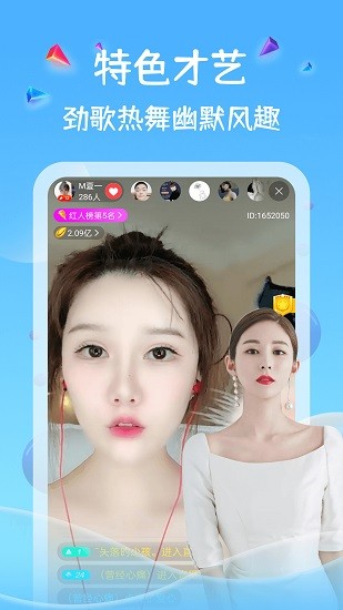 雙魚(yú)直播 v1.0.5 最新版 3