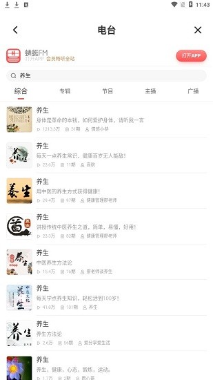 中老年學(xué)社官方版 v1.0.0 安卓版 1