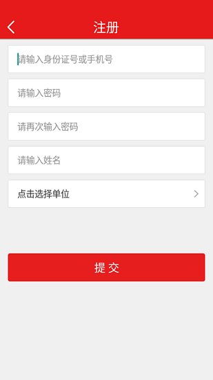 江西機(jī)關(guān)黨建官方版 v1.1.3 安卓版 0