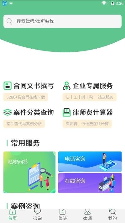 嗨學(xué)法 v1.1.3 安卓版 0
