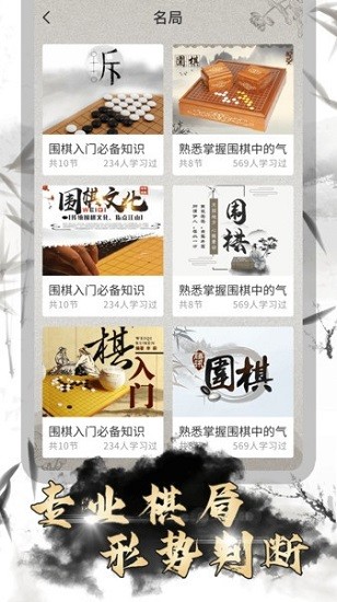 圍棋雙人對(duì)戰(zhàn) v1.0.3 安卓版 3
