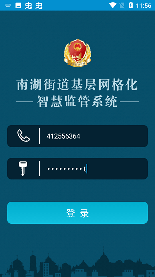市場(chǎng)監(jiān)管通官方版 v1.0.10 安卓版 0