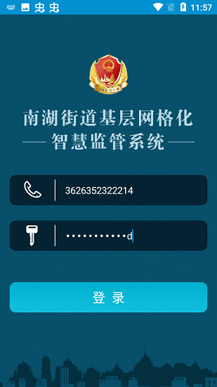 市場(chǎng)監(jiān)管通官方版 v1.0.10 安卓版 2