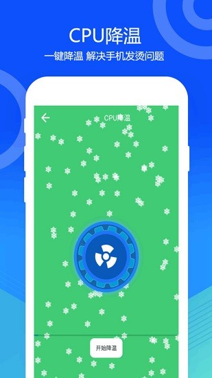 手機喇叭灰塵清理軟件 v1.4 安卓版 0