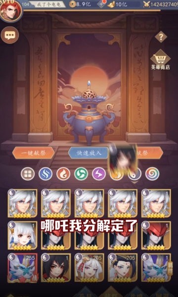 王者百將傳 王者百將傳手游