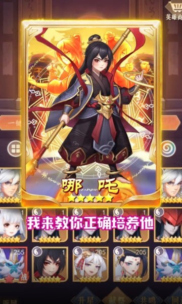 王者百將傳 王者百將傳安卓版