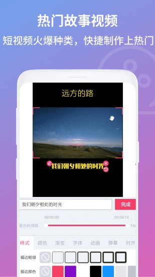 抖曰視頻制作 v1.10.2 安卓版 0