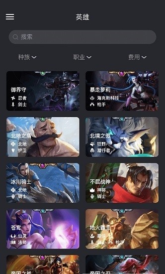 金鏟鏟之戰(zhàn)手游助手 v2.8.1 官方安卓版 2