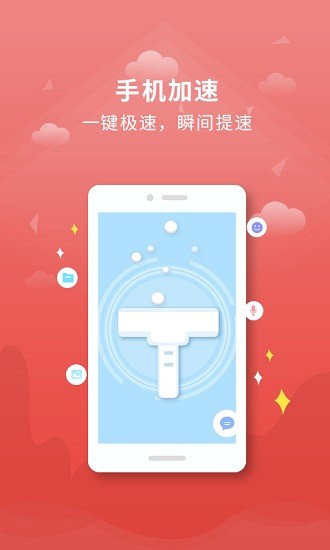 我愛清理app下載