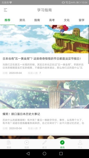日語(yǔ)高考app v1.0.0.4 安卓版 3