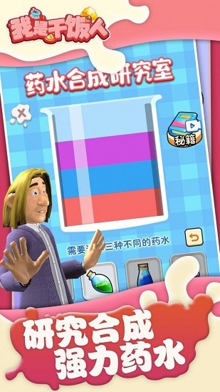 我是干飯人最新版 v1.0 安卓版 2