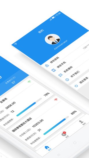艾潤大掌柜 v3.25.0 安卓版 0