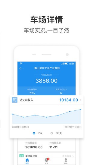 艾潤大掌柜安卓版