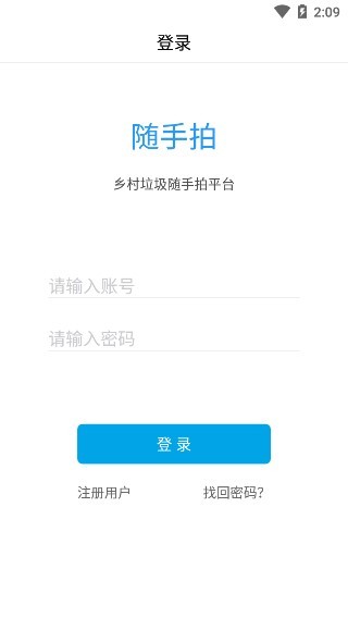 遼寧隨手拍舉報(bào)平臺(tái) v1.0.5 安卓版 1