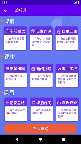 樂知海音樂培訓(xùn) v1.0.0 安卓版 4