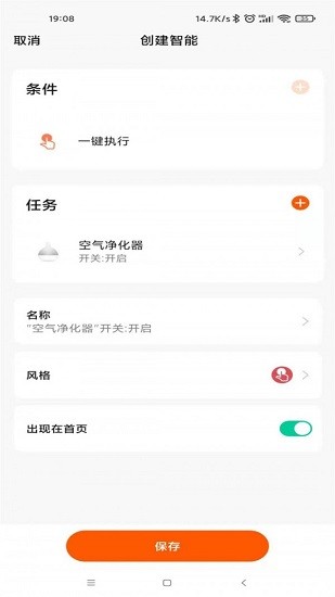 顧家智能家居 v1.0.0 安卓版 0