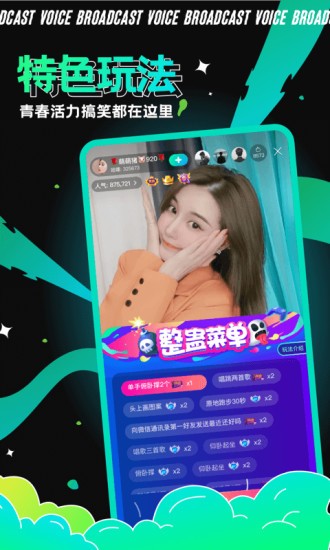 青芒直播平臺 v1.39.0 安卓版 3