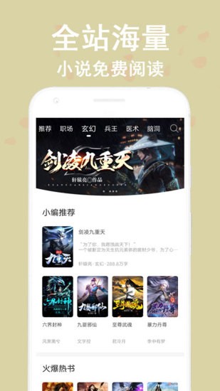 筆趣書閣小說大全app v1.0.1 安卓版 0