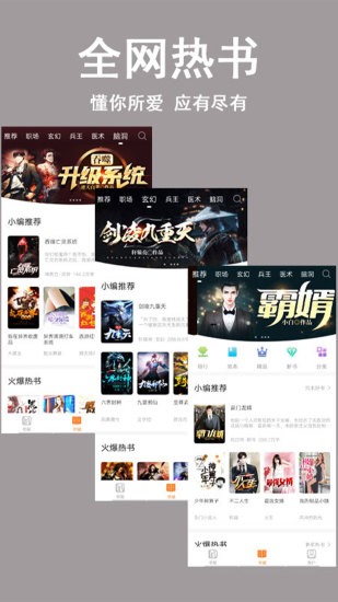 筆趣書閣小說大全app v1.0.1 安卓版 3