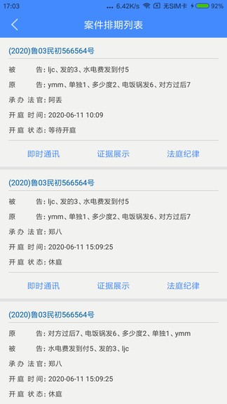 易審蘋果版 v1.2.7 ios手機(jī)版 3