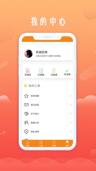 青橙創(chuàng)客app最新版 v1.0.0 安卓版 2