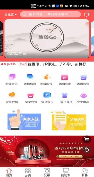 孟母go最新版 v1.0 安卓版 0