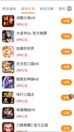 咕咕快游app下載