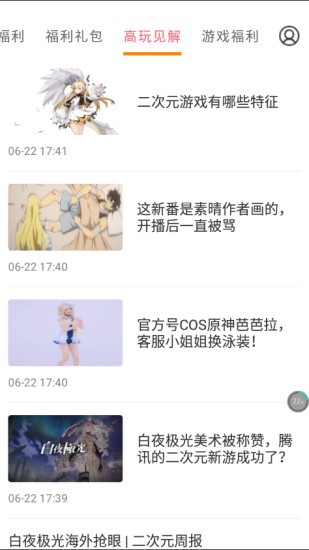 咕咕快游免費(fèi)版 v3.6.0 安卓版 4