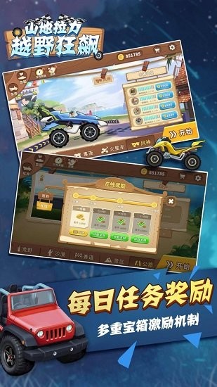 山地拉力越野狂飆最新版 v2.1.0 安卓版 2