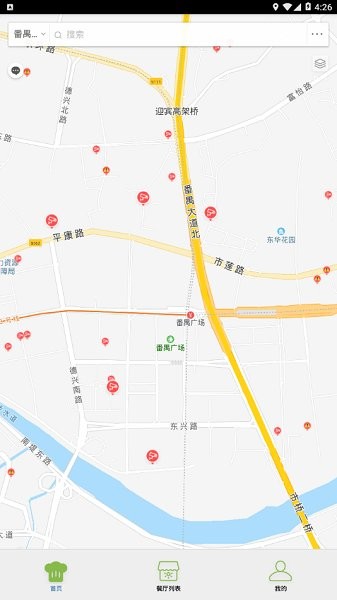 番禺教育食安app下載