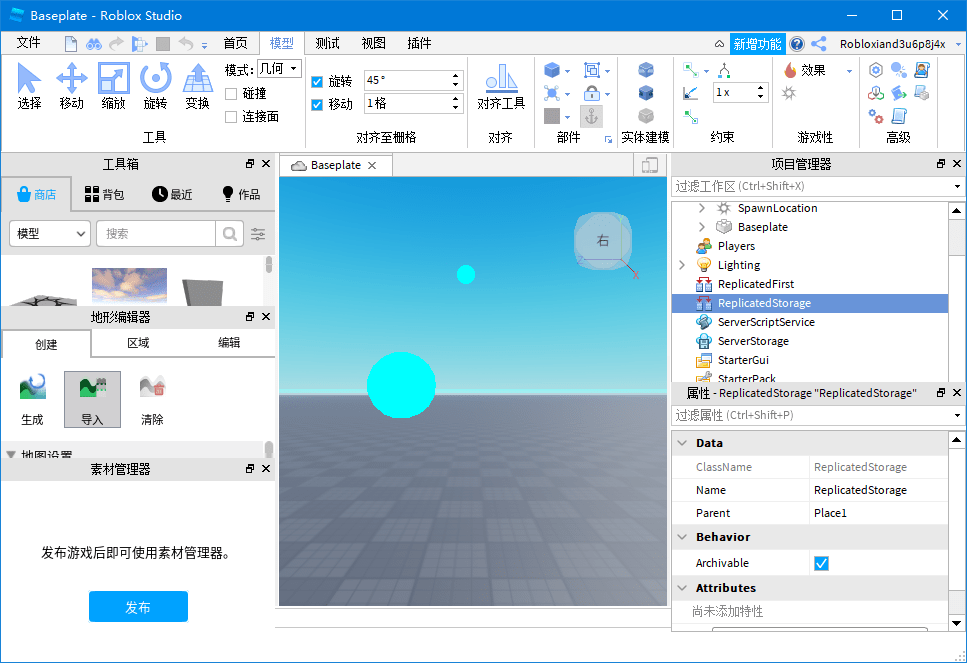羅布樂思開發(fā)者版