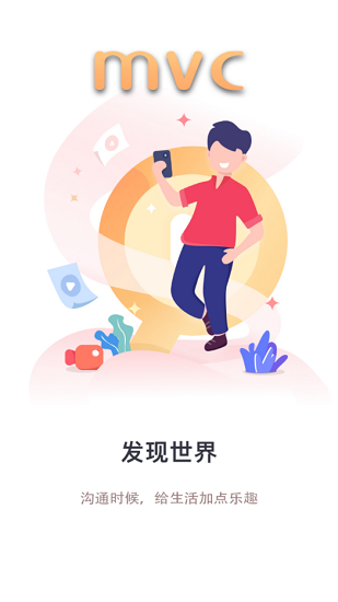 mvc華信安卓版 v1.4.0.2 官方版 0