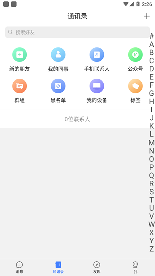 mvc華信安卓版 v1.4.0.2 官方版 3