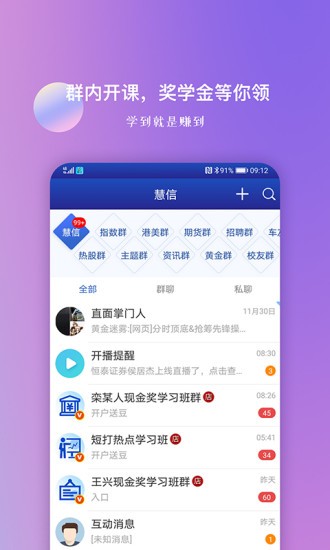 重慶軌道集團(tuán)慧信app蘋果版 v10.04 iphone手機(jī)版 0