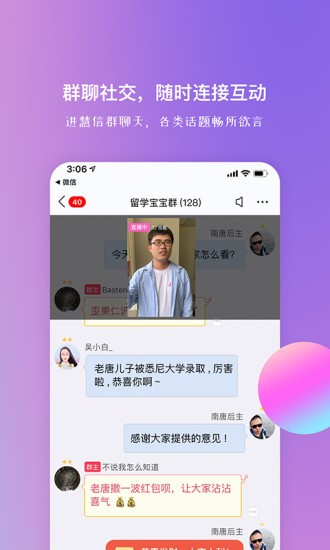 重慶軌道慧信iphone版