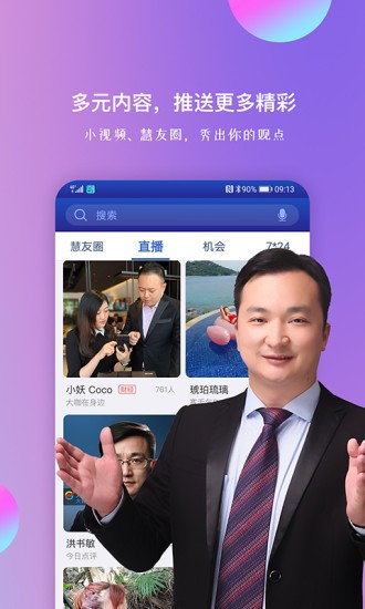 重慶軌道集團(tuán)慧信app蘋果版 v10.04 iphone手機(jī)版 3