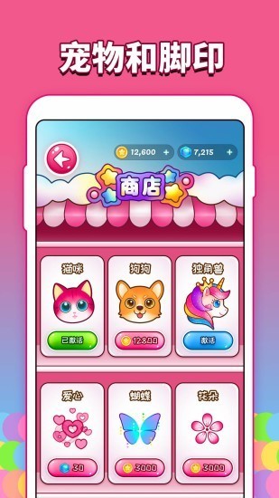 貓咪一筆畫完游戲 v1.2.0 安卓版 0