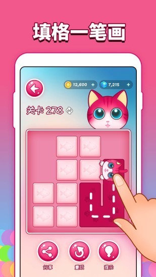 貓咪一筆畫下載