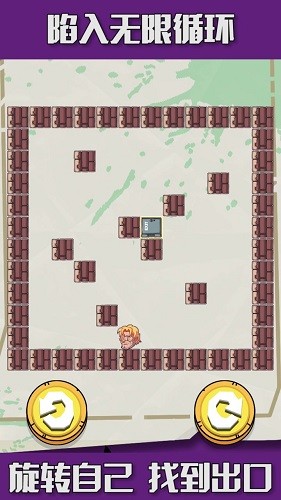 旋轉(zhuǎn)大逃亡最新版 v1.0.1 安卓版 0