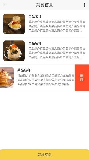 云上督督商家端2