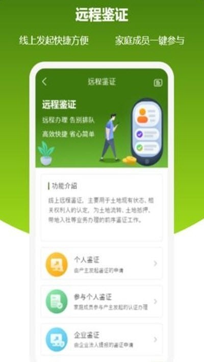 裕農(nóng)寶app下載