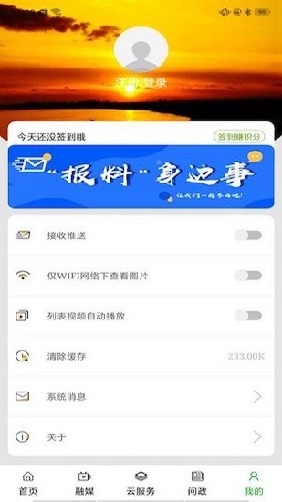黃河至北app下載