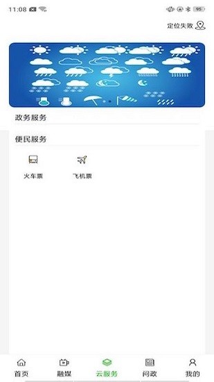 黃河至北app最新版 v1.2.2 安卓版 2