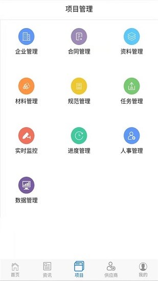 云上建筑最新版 v1.0.6 安卓版 2