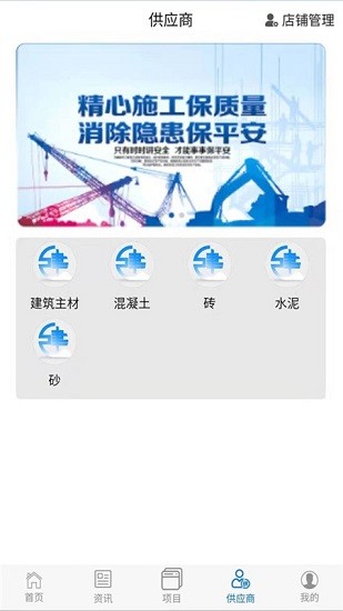 云上建筑最新版 v1.0.6 安卓版 3