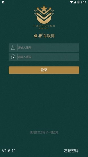 雄將車聯(lián)網(wǎng)官方版 v1.6.11 安卓版 0