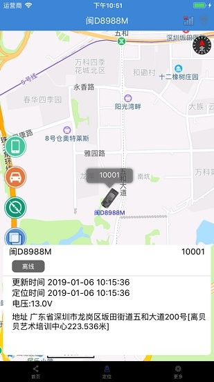 雄將車聯(lián)網(wǎng)官方版 v1.6.11 安卓版 1