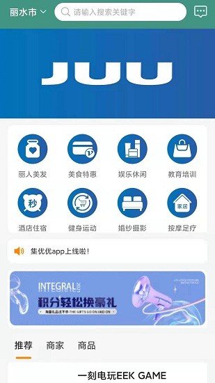 集優(yōu)優(yōu)官方版 v2.0.13 安卓版 2